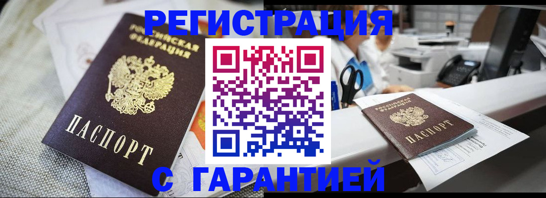 прописка в квартире в Карачаевске
