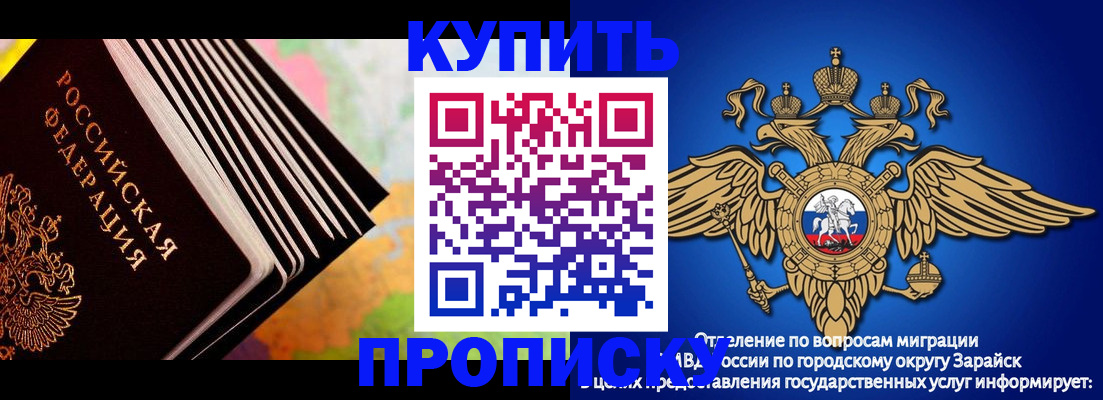временная регистрация купить в Карачаевске
