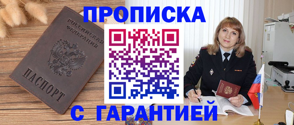 прописка для военкомата в Карачаевске