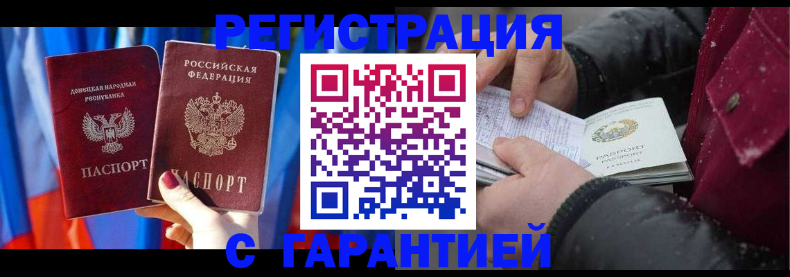 временная прописка в Карачаевске
