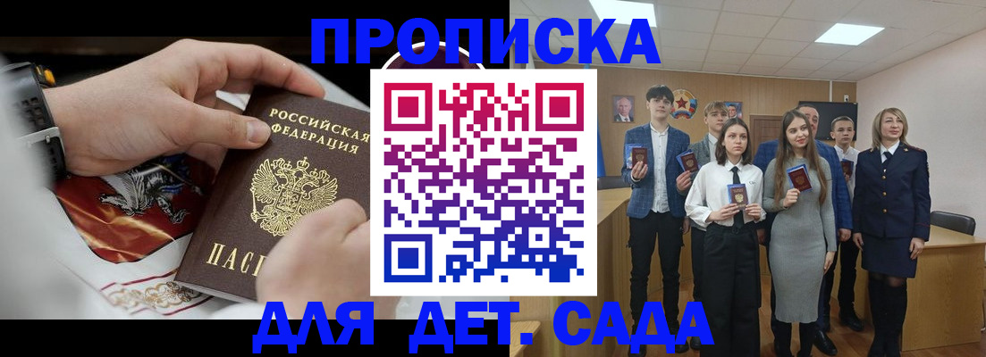 временная регистрация 2025 в Карачаевске