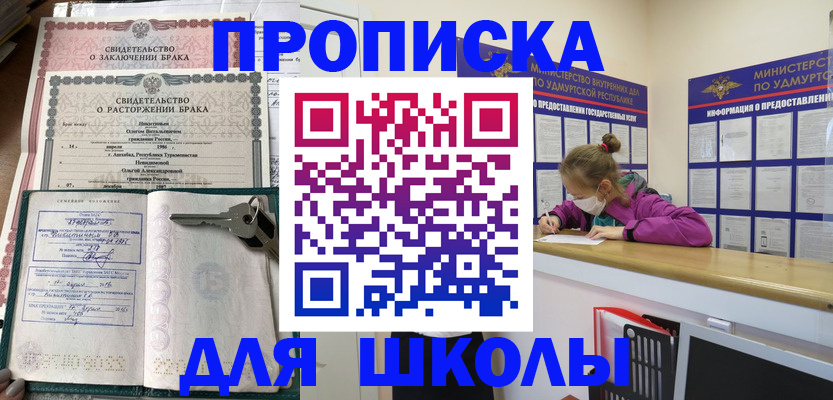 временная регистрация недорого в Карачаевске