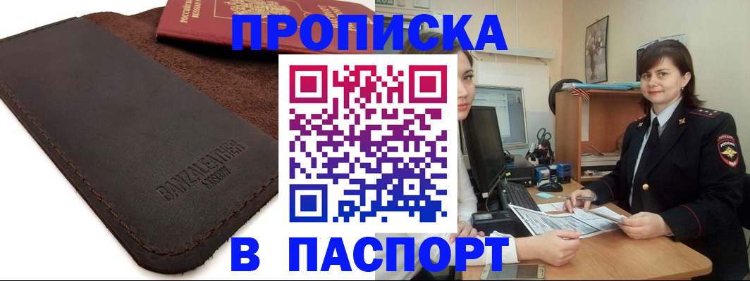 найти адрес прописки в Карачаевске