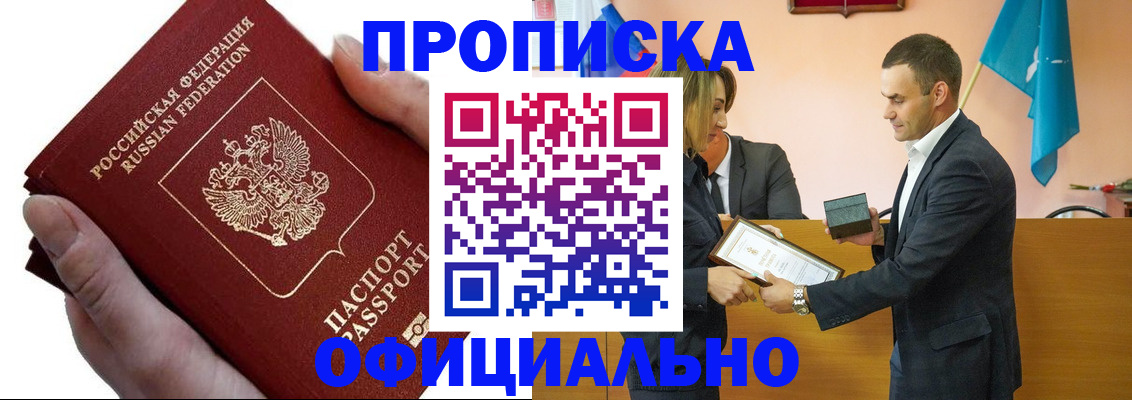 временная регистрация купить в Карачаевске
