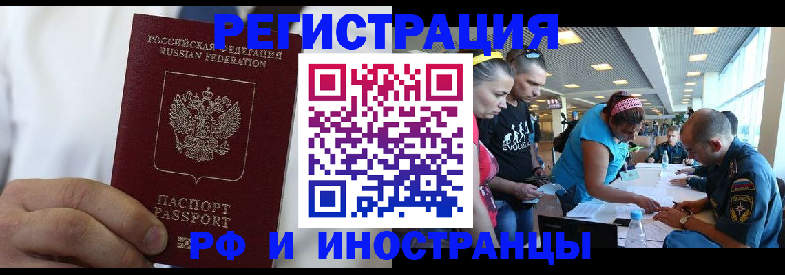 купить прописку в Карачаевске